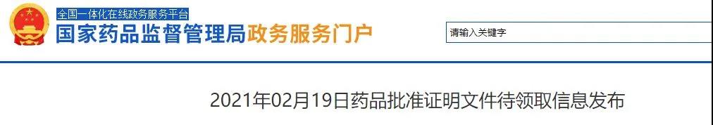 1613802688484894.jpg 微信图片_20210220143133.jpg
