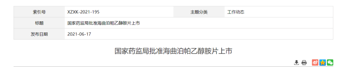 微信图片_20210618102318.png