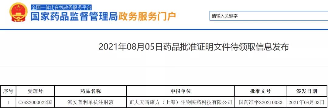 1628149131410527.jpg 微信图片_20210805153830.jpg