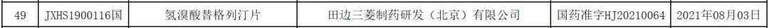 1628149281256705.jpg 微信图片_20210805154108.jpg