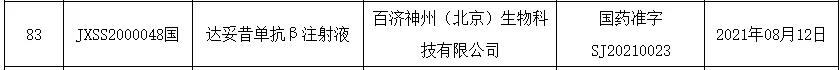 微信图片_20210818142115.jpg