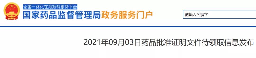 1630652277159576.jpg 微信图片_20210903145736.jpg