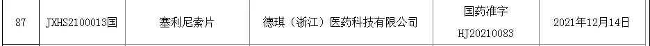 微信图片_20211217135900.jpg