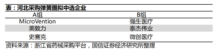 微信图片_20220701134254.png