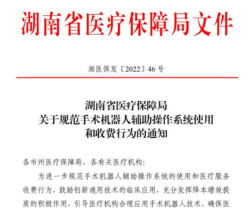 微信图片_20220923141741.png