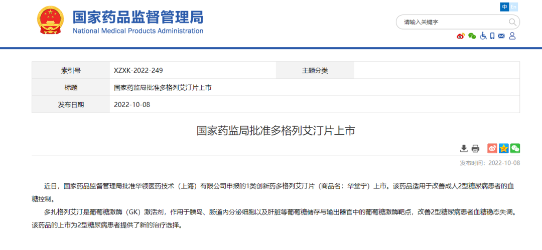 微信图片_20221010160509.png