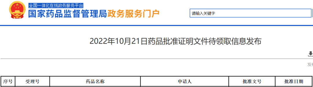 微信图片_20221021135557.png