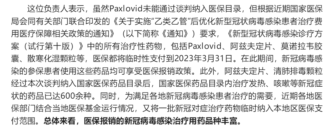 微信图片_20230109142619.png