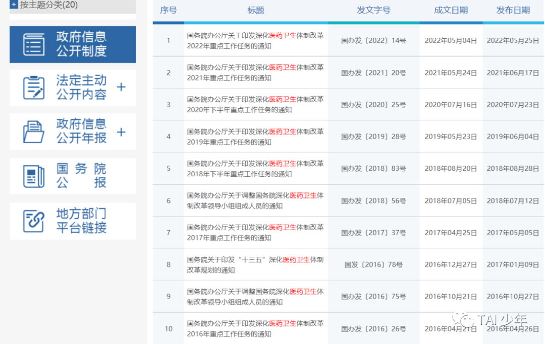 微信图片_20230220144524.png