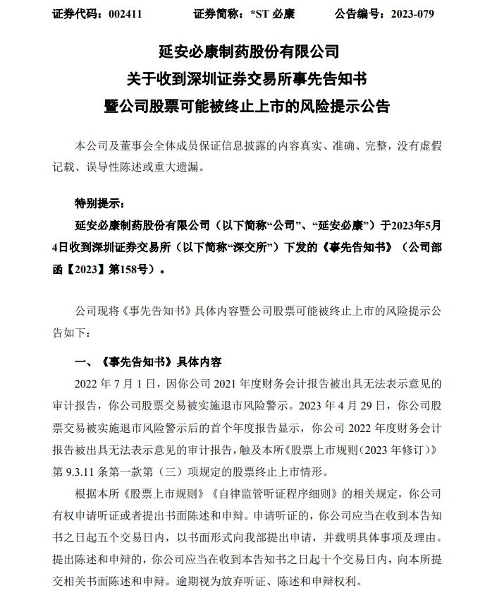 1683702037121415.png 微信图片_20230510145917.png