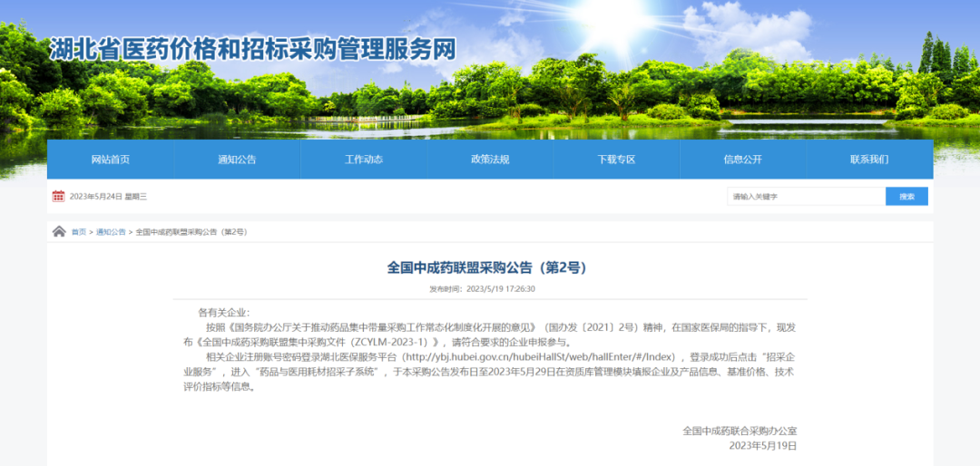 微信图片_20230525142901.png